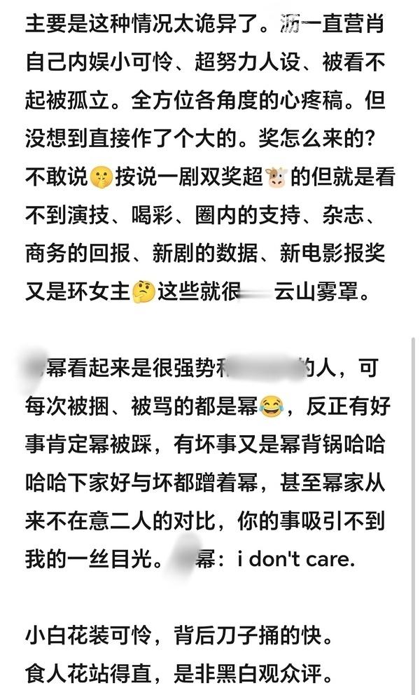 你们觉得客观吗[思考]​​​