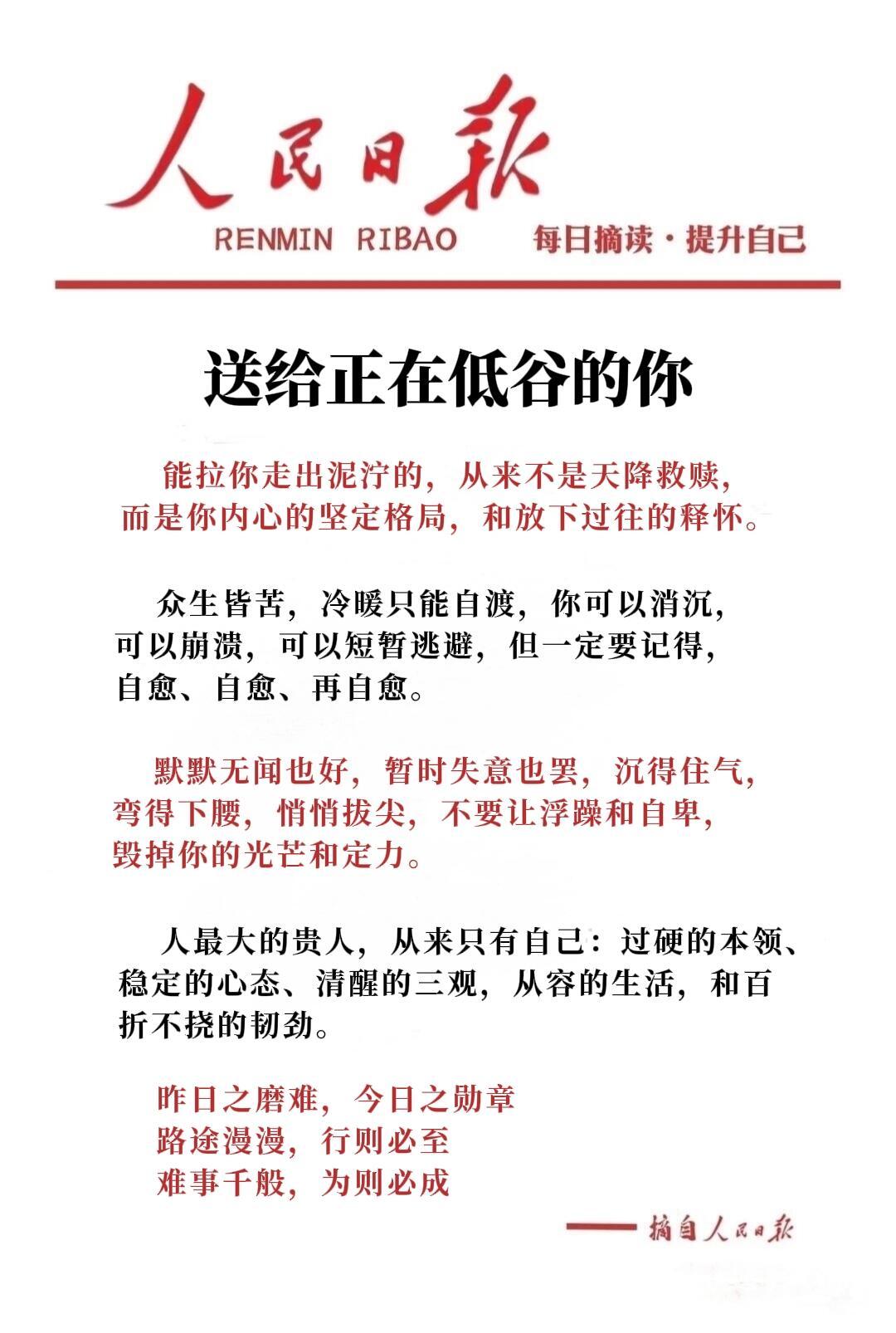 低谷最忌讳两件事：急着翻盘、四处倾诉内耗，按轻重顺序做好这几件事，能快速走出内耗