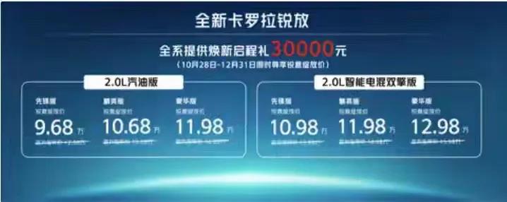 日产轩逸没想到，大众朗逸没想到，丰田雷凌没想到，连本田思域和大众宝来也没想到，开