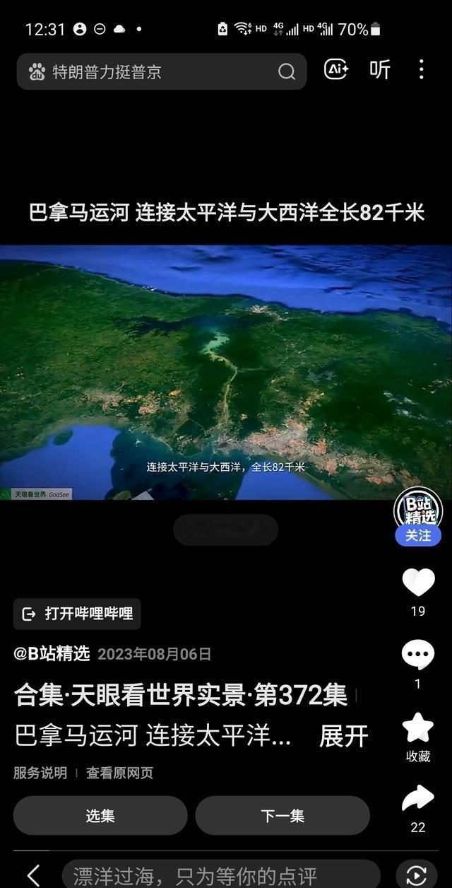 太解气了，忍无可忍，中国终于出手了。针对巴拿马撕毁中国投资港口合同，中国不再容忍