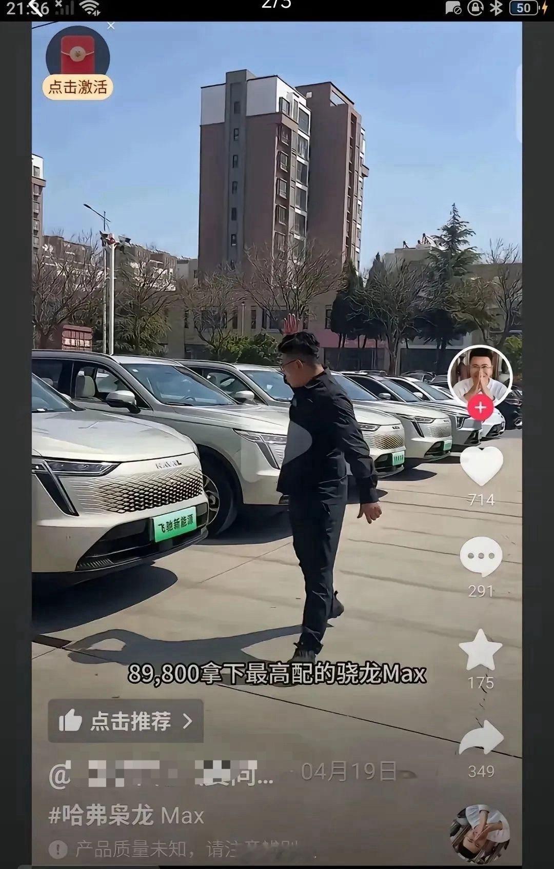 这些零公里的哈弗车是来自哪里，希望长城汽车能调查一下长城汽车​​​
