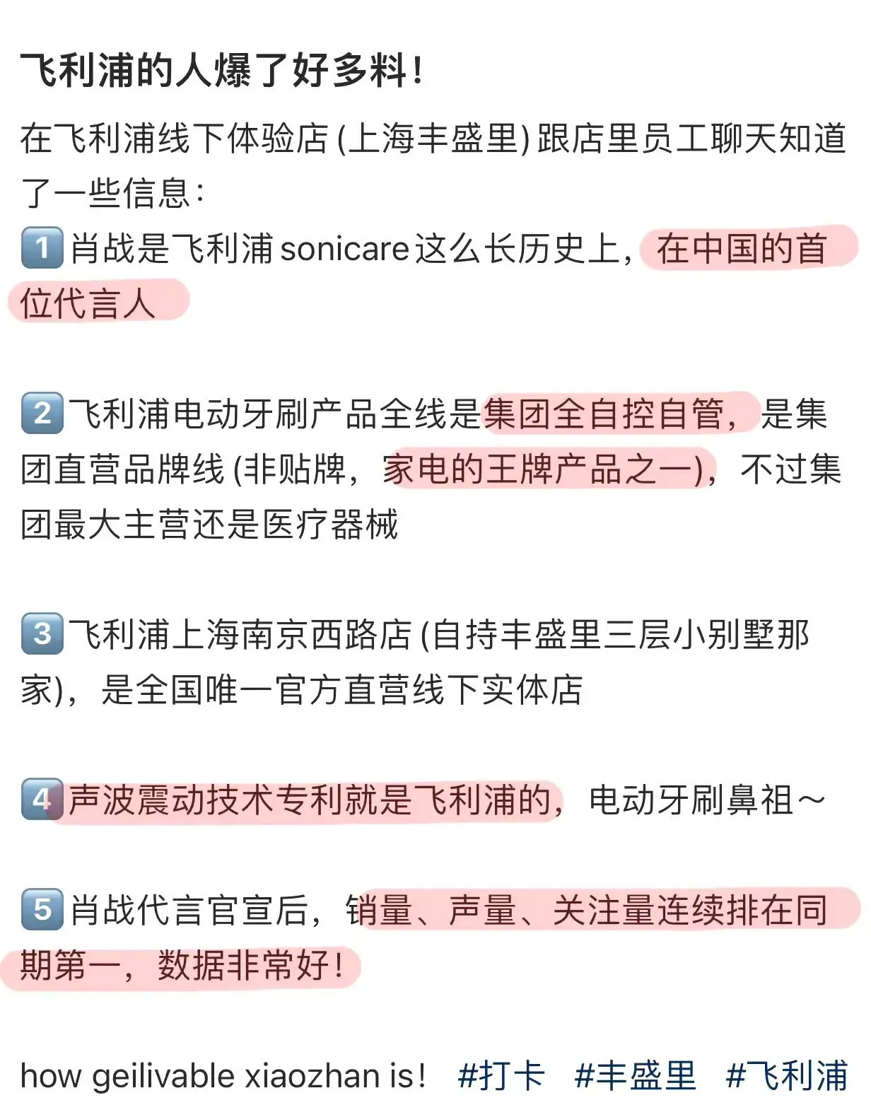 肖战数据真假品牌说了算造谣一张嘴，辟谣跑断腿！黑子又开始