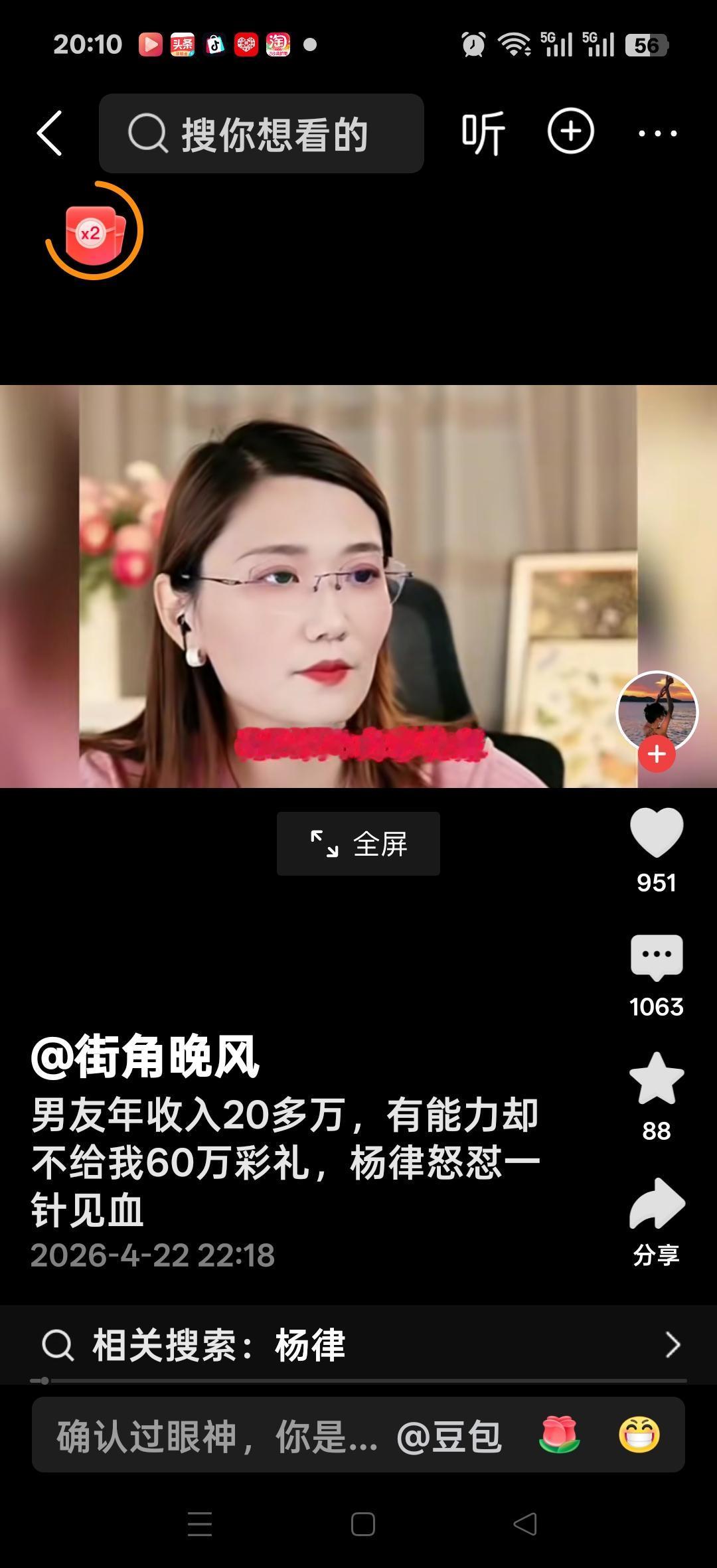 男友年收入20多万，有能力却不给我60万彩礼，我闺蜜人家都给了80万，杨律怒怼一