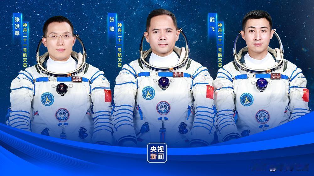 明晚23点44分！神舟二十一号3人组“太空出差”半年明晚快到半夜时，张陆、