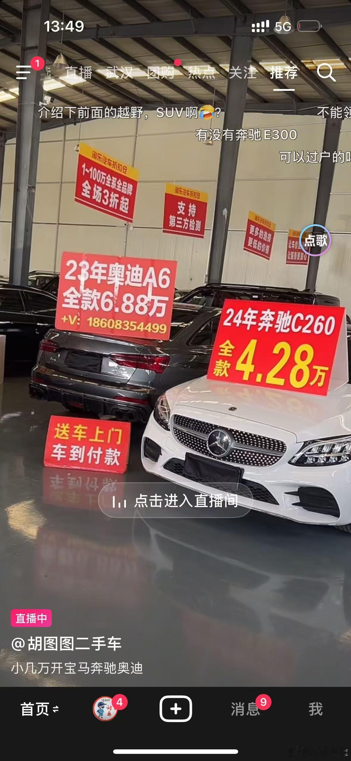 这个不是我兄弟们我没直播​​​