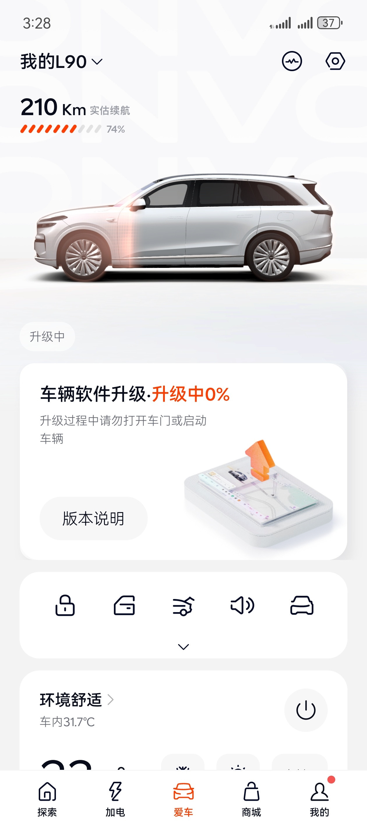 朋友们，乐道的2.0.5系统来了！下班开新车！这次OTA更新我认为最主要是就是敏
