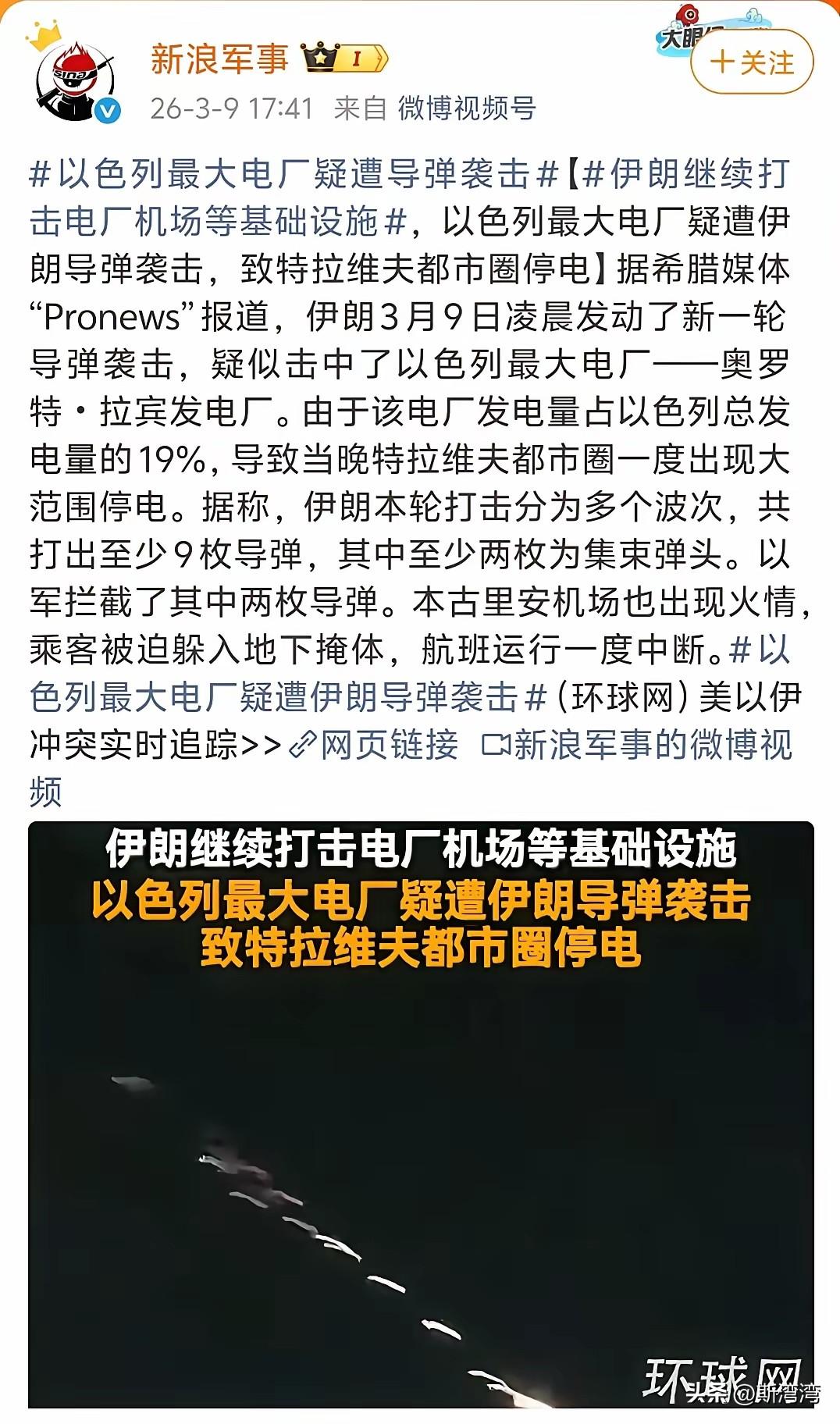 这样下去，以色列还是赶紧举白旗！没有拦截弹，天天被伊朗导弹这样拼命的炸，这不是