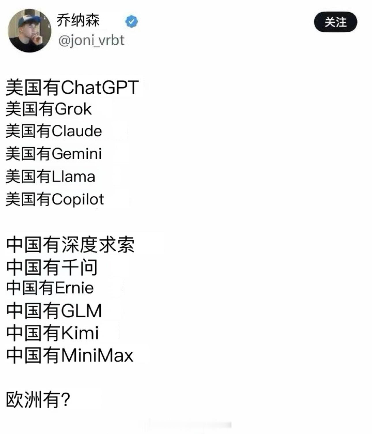 世界人民已经拿我们和美国一起来反思了，特别是欧洲人民。海外新鲜事热点现场