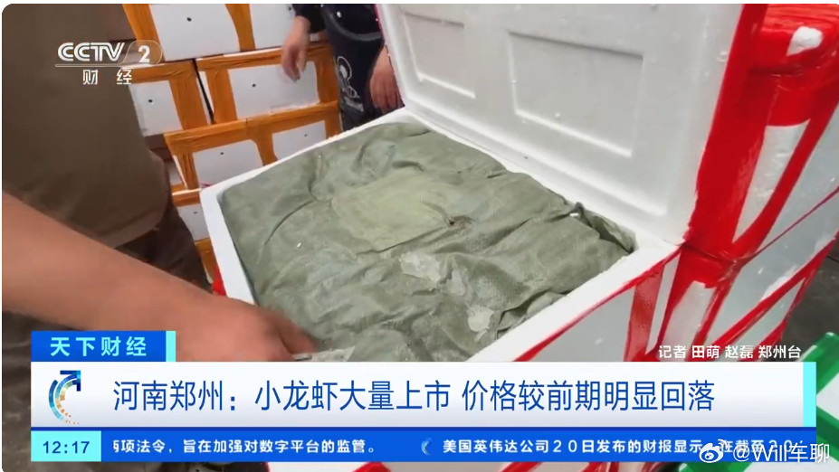 小龙虾大降价了小龙虾批发价跌破8元河南农贸水产区：小青批发价7.8元一斤，中青