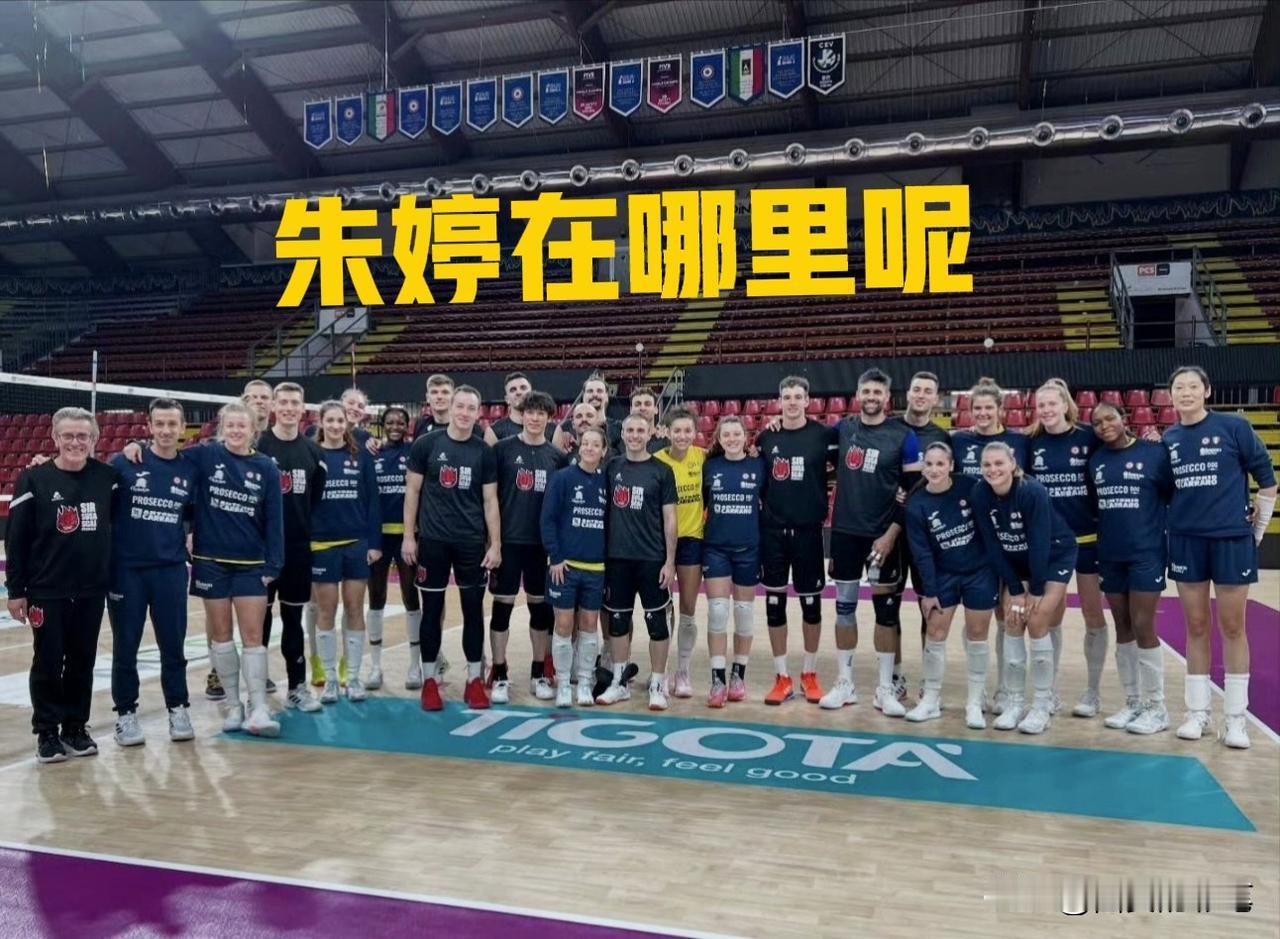 朱婷的新照片出炉啦，赶紧来看看朱婷藏在哪！[呲牙笑]照片里，朱婷像往常一样站在队