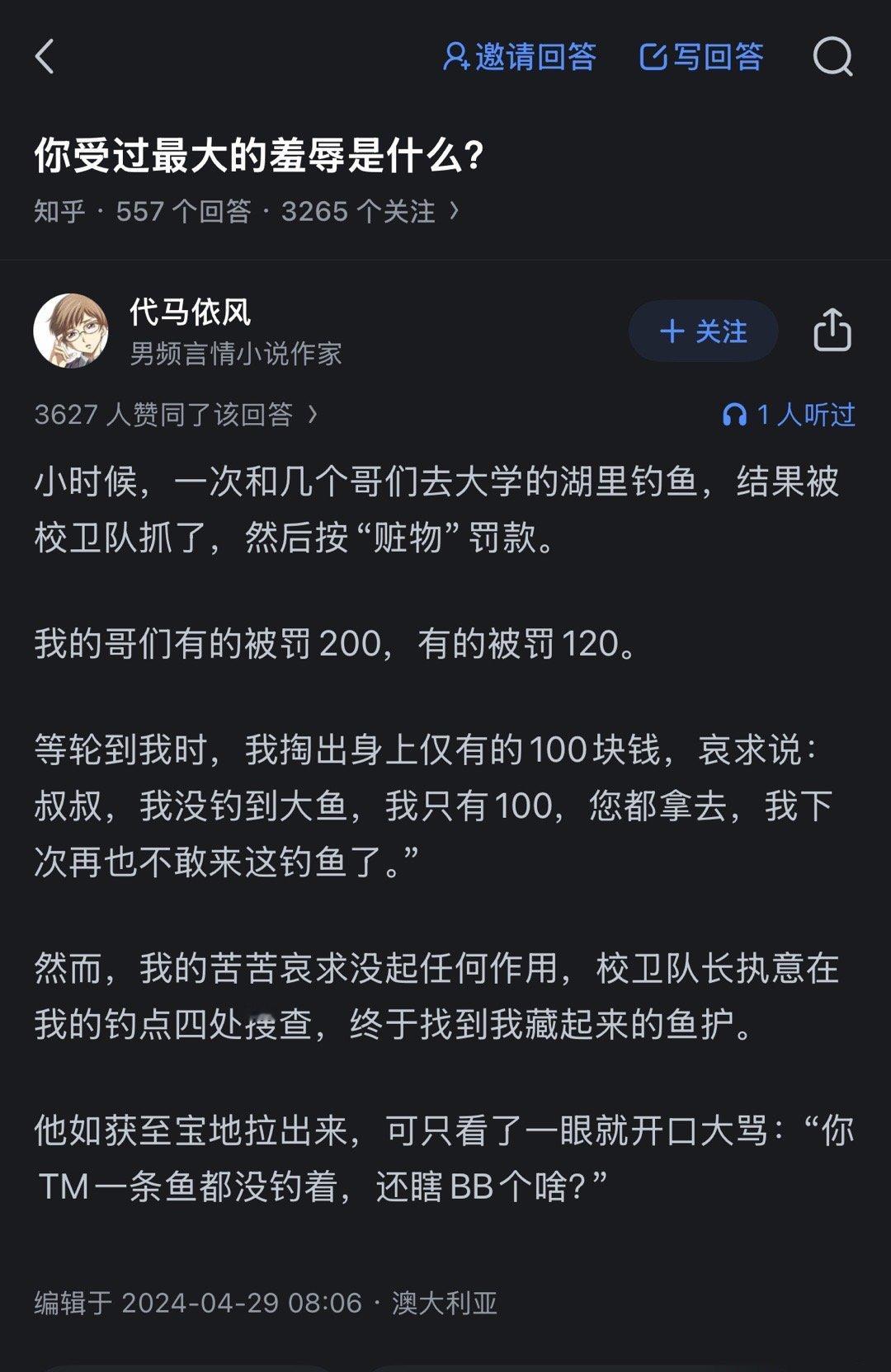 钓鱼佬的耻辱​​​
