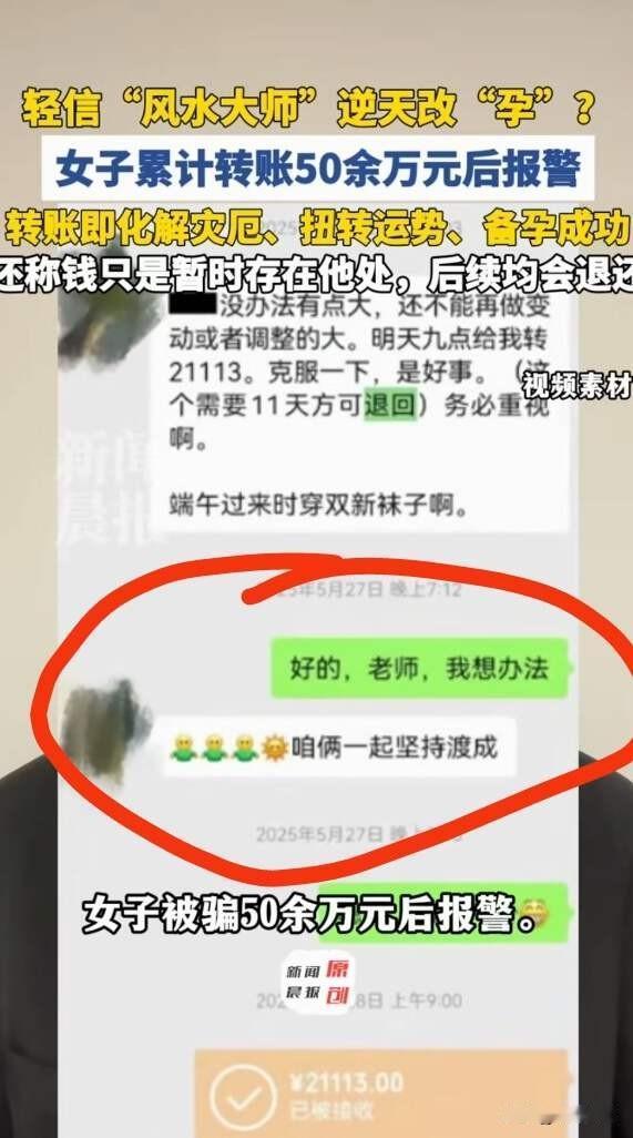 上海，女子一直怀不上孩子，她就找人帮忙转运，结果还真就怀上了，女子以为自己遇到了