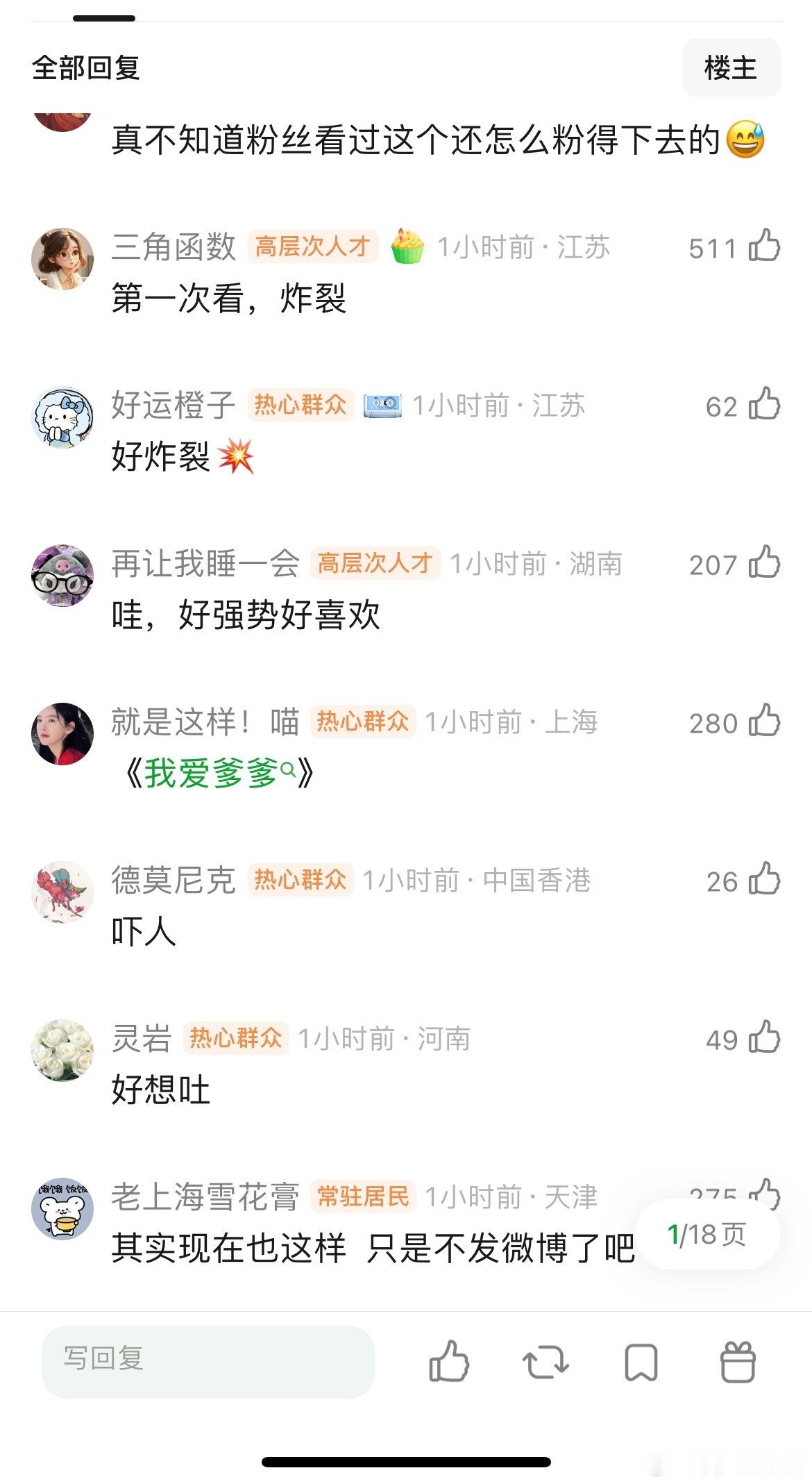 看了檀健次早期发言，这是塌房了吧