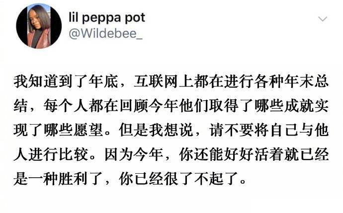 请不要将自己与他人进行比较！！！