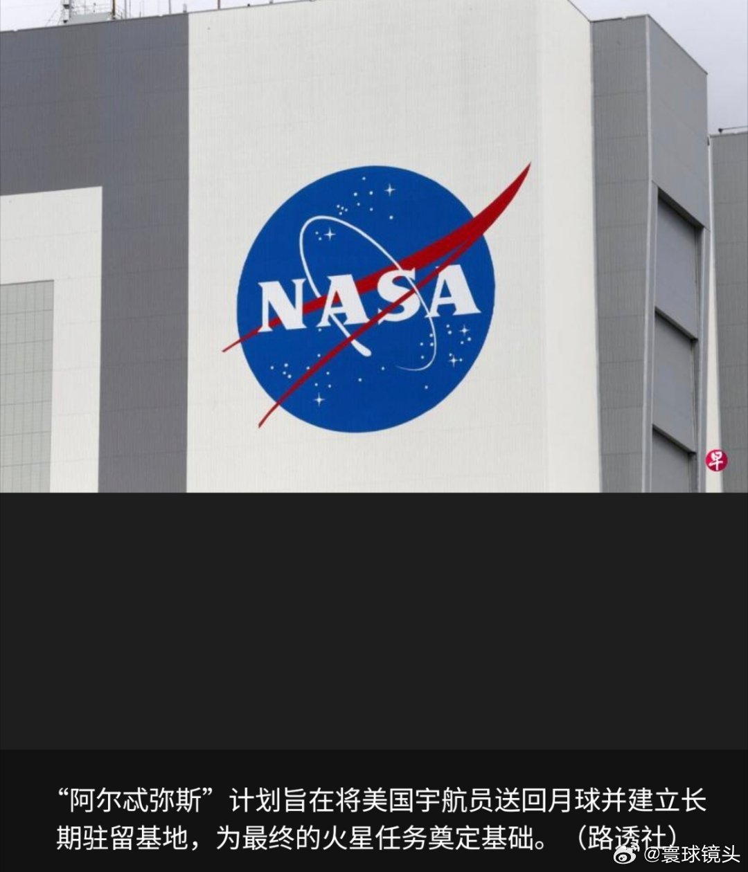 寰球镜头月球美国是真的拉了，以前说登月就直接登月了，现在各种计划，各种画大饼，