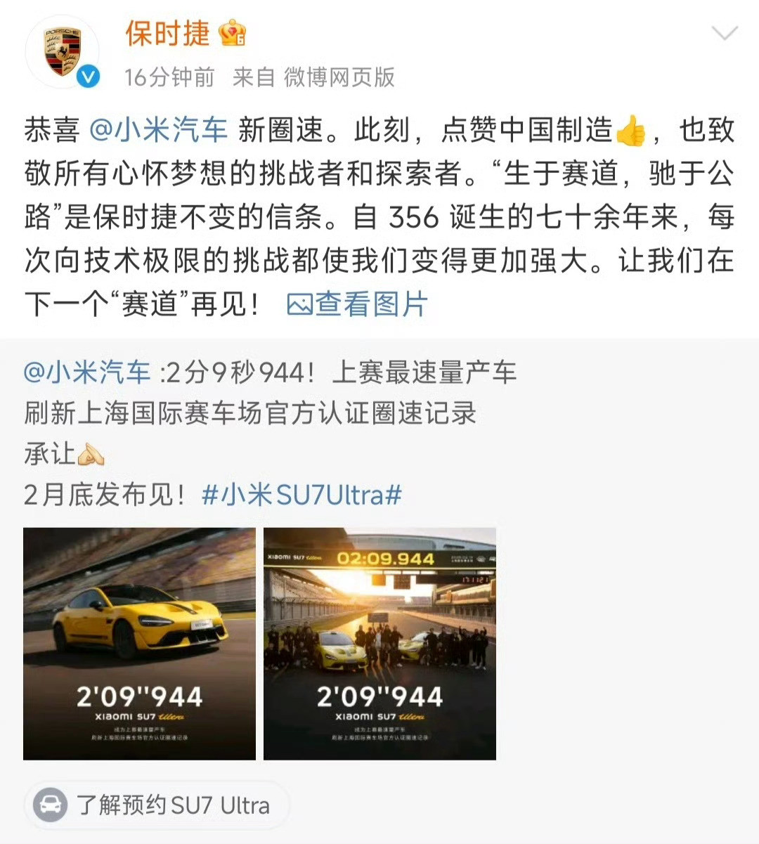 下赛道，才是王道你追我赶，真好~