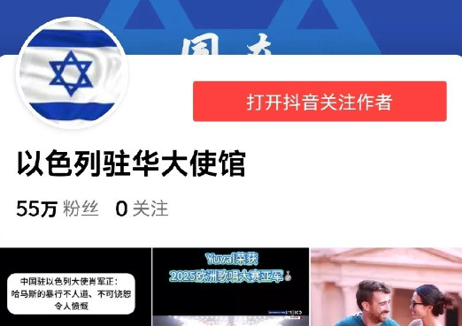 以色列使馆这回玩砸了气炸了！以色列使馆这次干的事，简直让