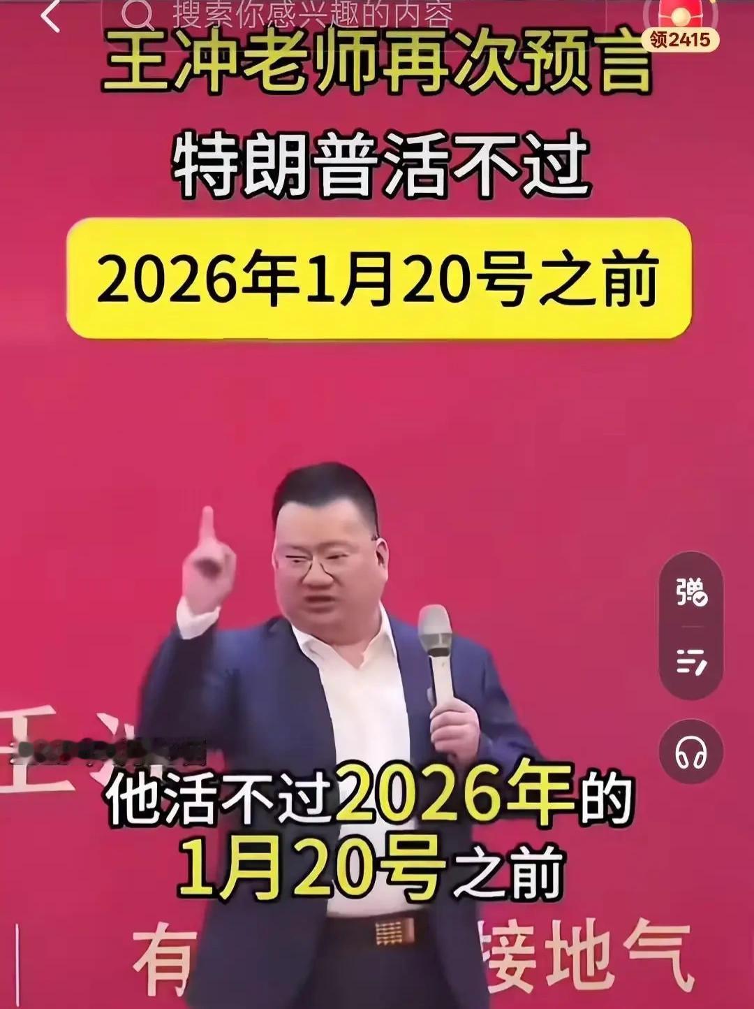 还剩12天！这个预言要是成真了，他简直要封神了！[大笑][大笑][大笑]