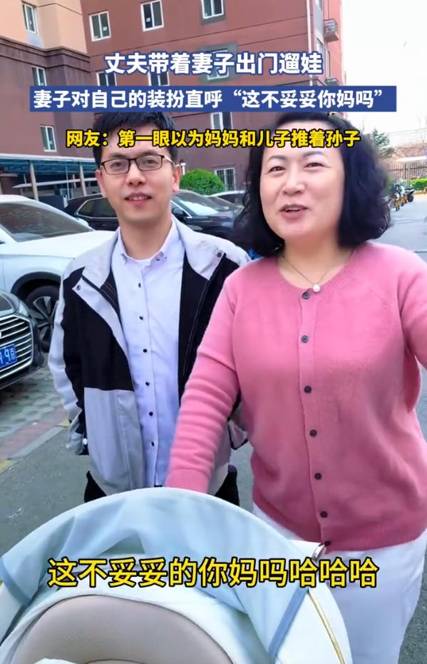 扎心了！男子带着妻子出门遛娃，没成想，两人同款出镜后，网友却把关注点放在了妻子的