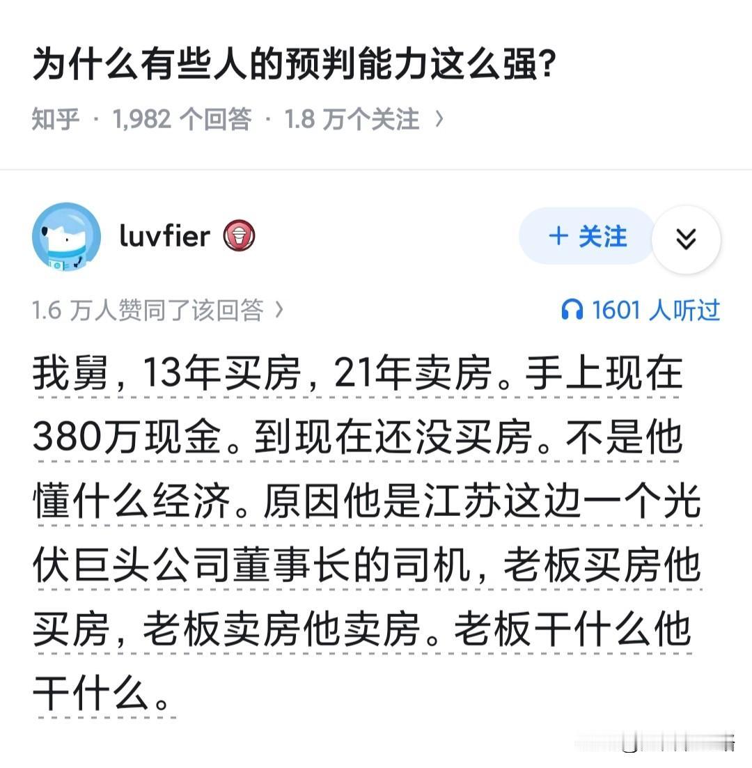 融创孙宏斌那是大老板。还是高位接盘了万达的酒店文旅资产，把自己搞死了。万达的