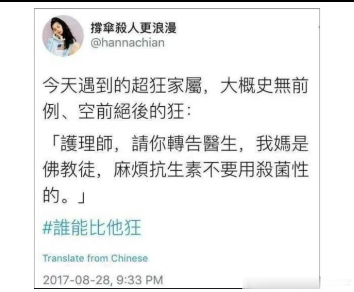 5456家属是不是着急继承家产哈哈哈​​​