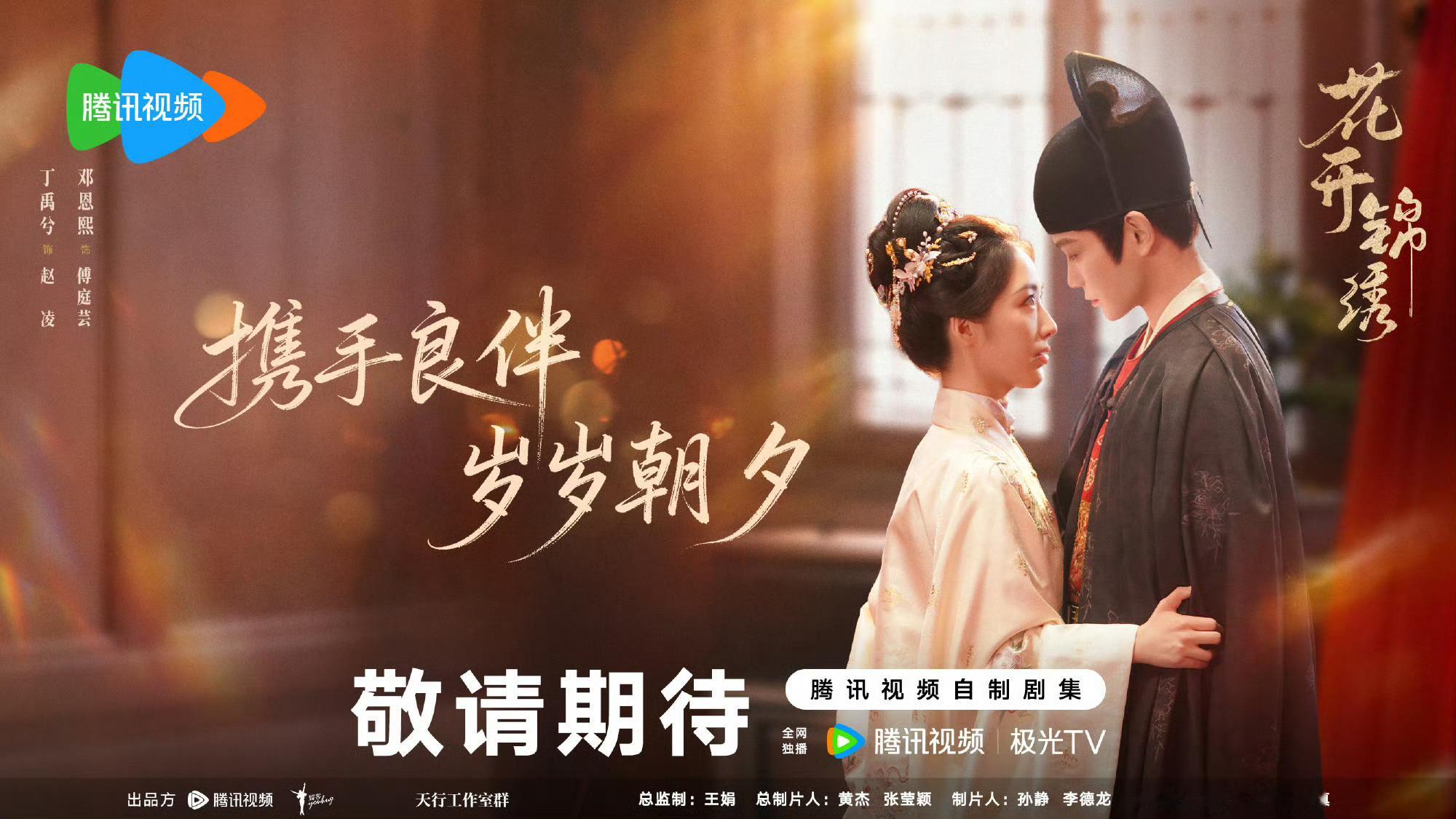 1．田曦薇、胡一天、赖伟明《天才女友》暂定8月5日爱奇艺开播2．许凯、周也、徐振