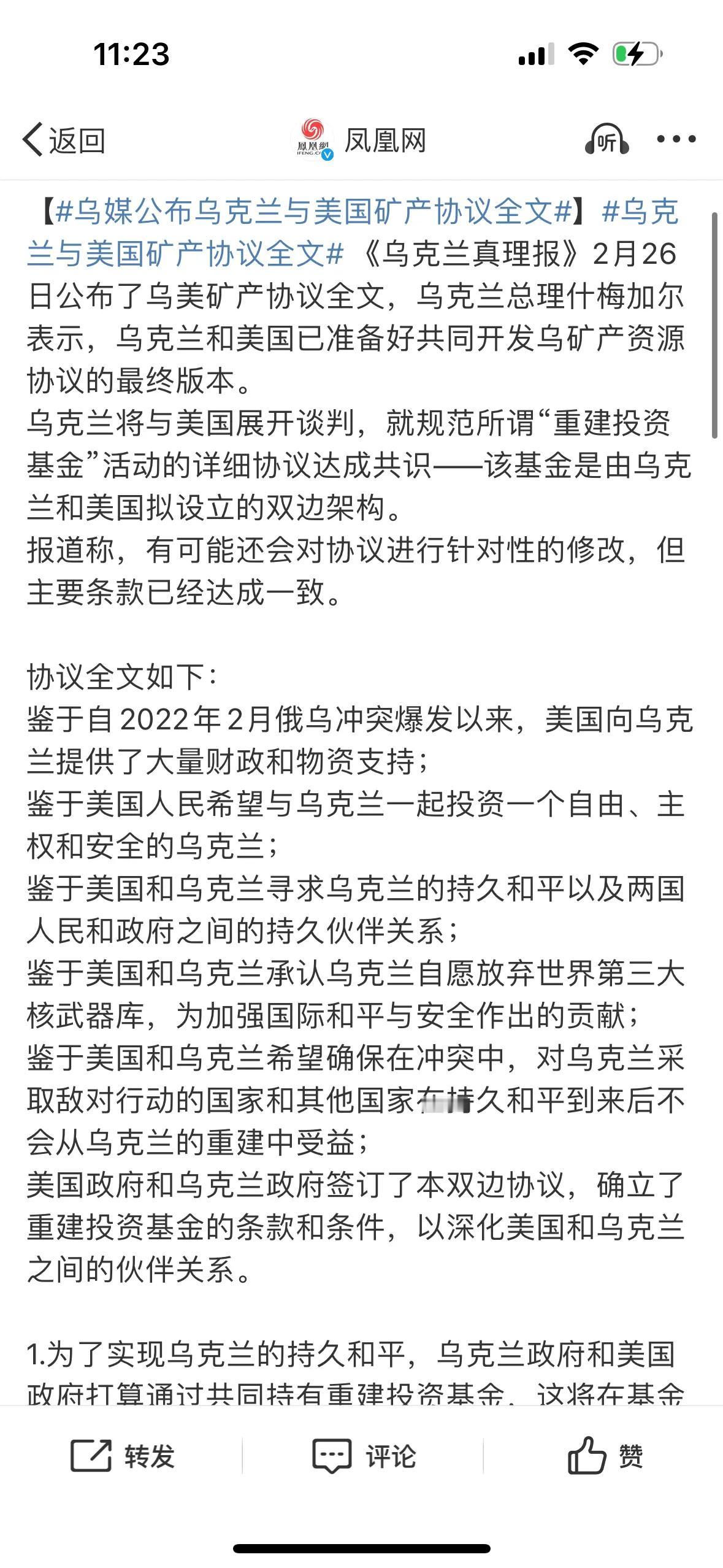 【琅河财经】21世纪第三个十年还能看到不平等条约，真是大开眼界了。这个基金，竟