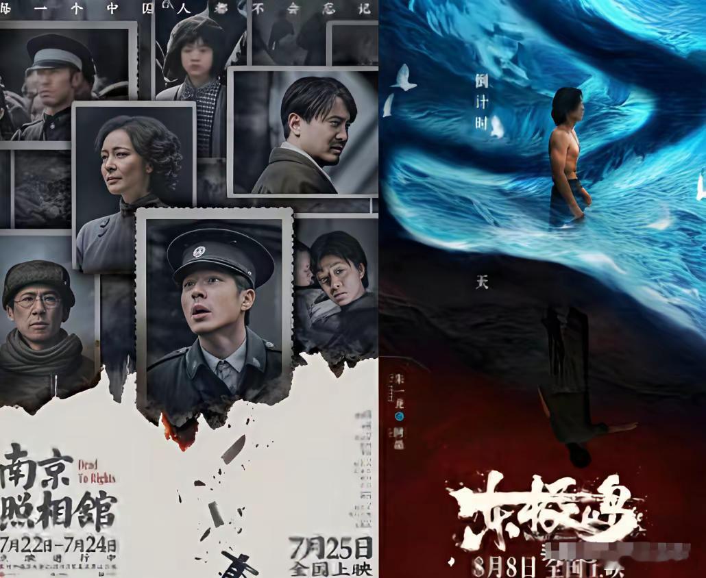 《哪吒2》火了，《南京照相馆》也火了！​​《酱油弄》扑街，《东极岛》也在扑的路上