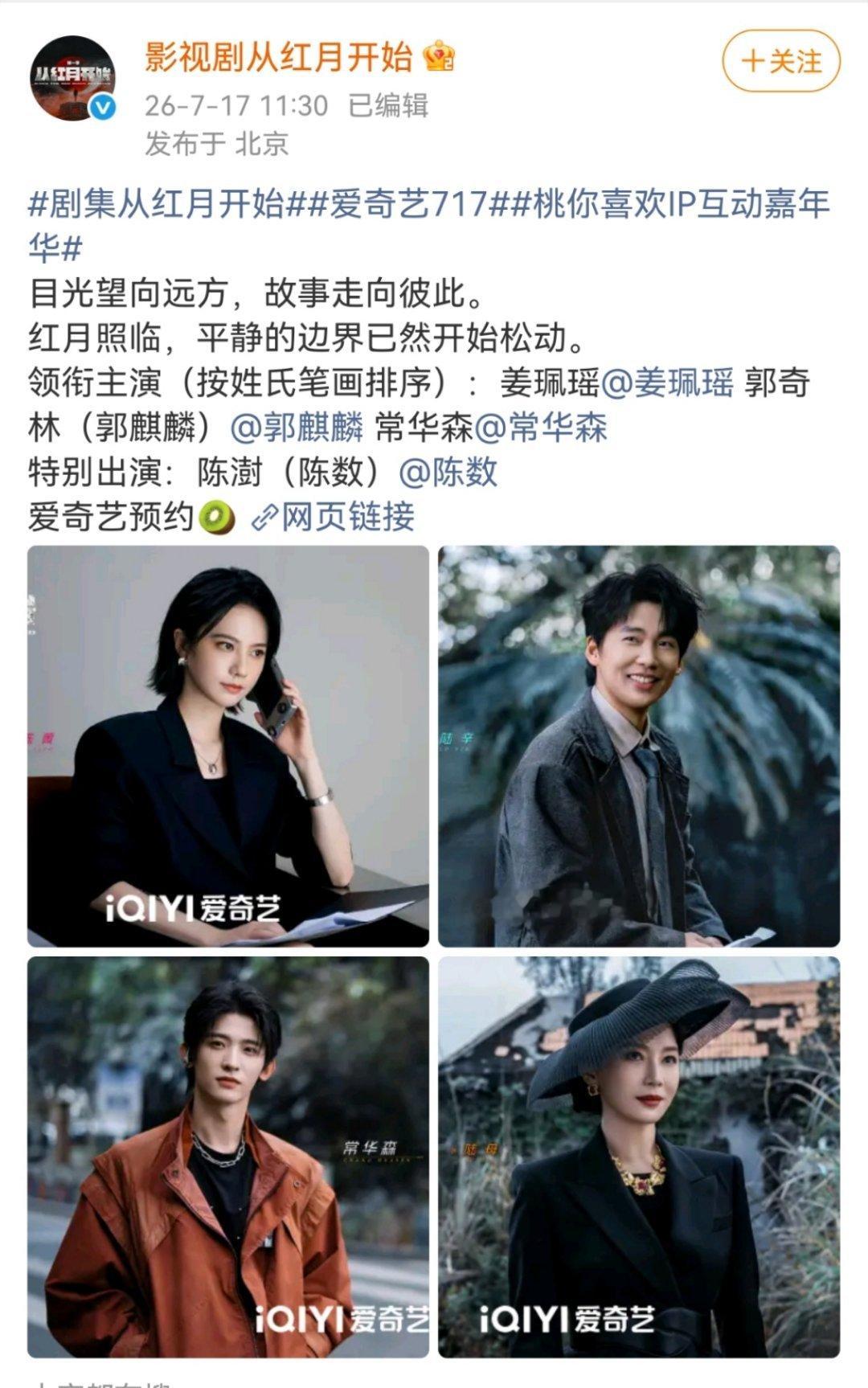 这是不是第一个在大男主剧里占到排序便宜的女演员？