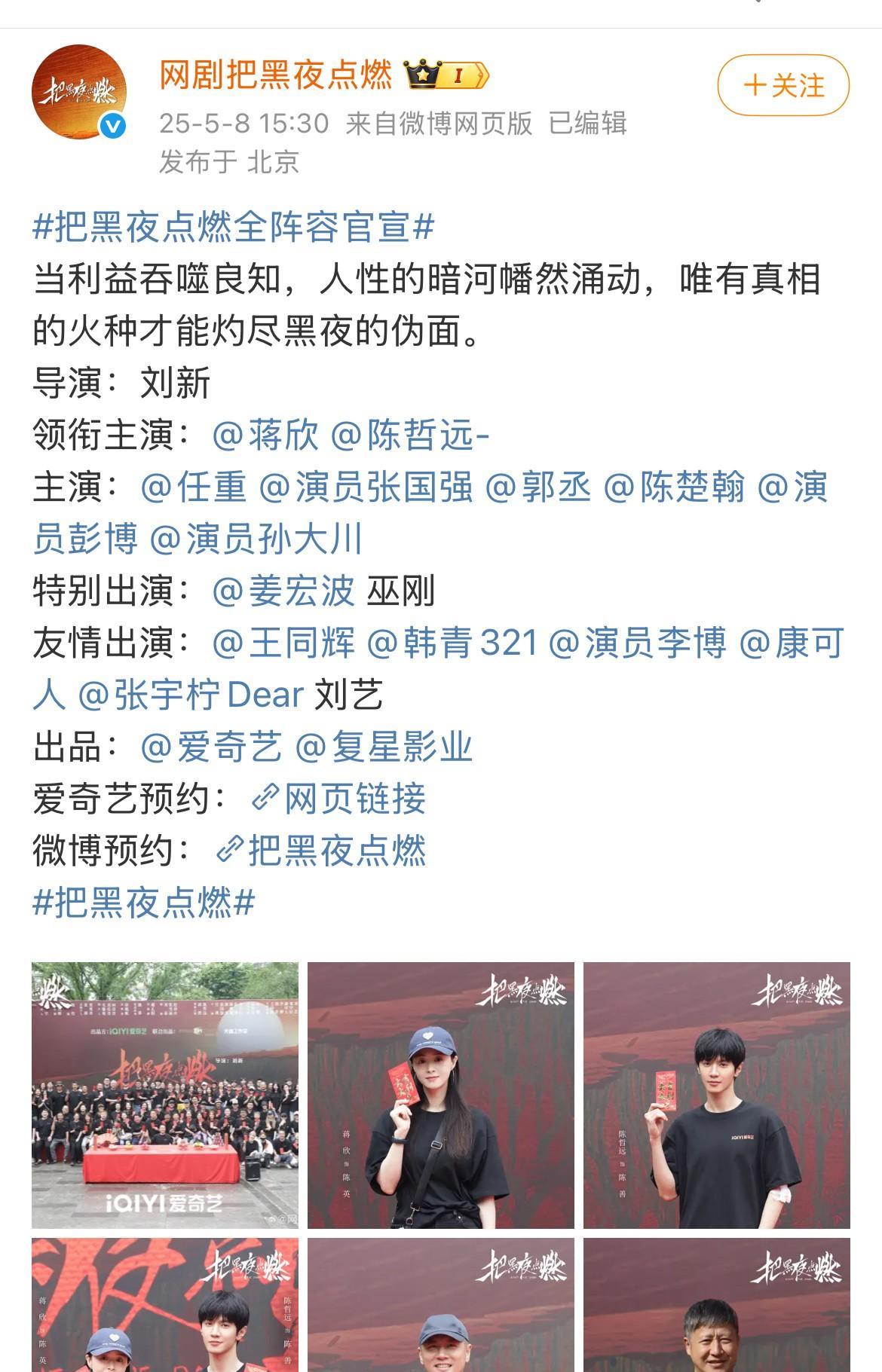 到底是谁在给陈哲远立“不愿意当二番”的人设啊？昨天他刚杀青的《把黑夜点燃》是二