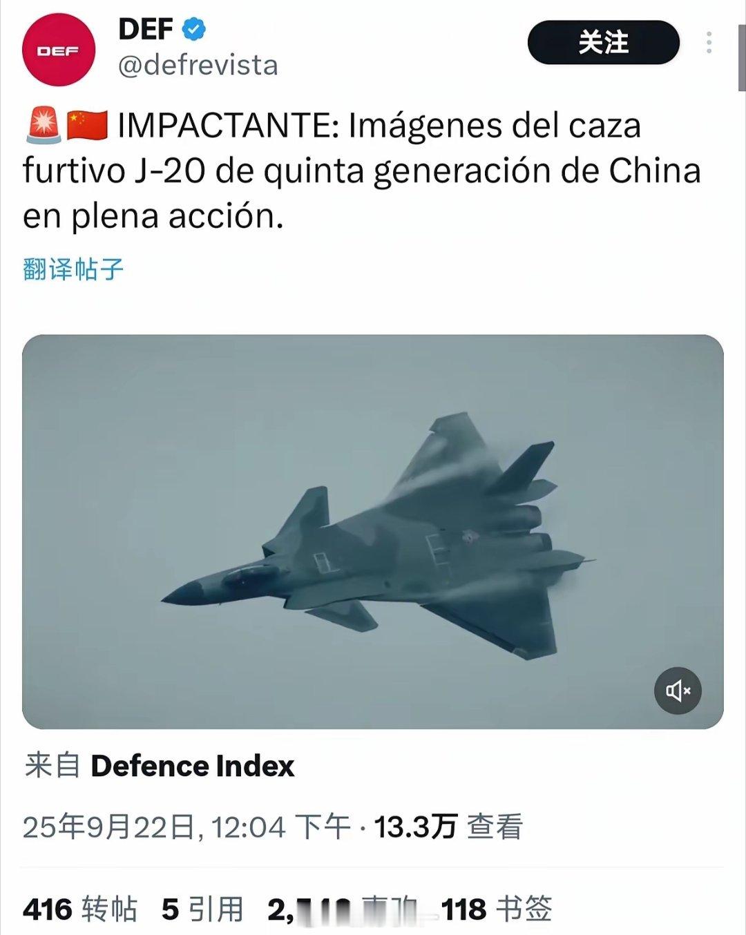 发现南美洲人也是无知且亲美的！我们的歼20首飞都快15年并服役快十年了，他们居然