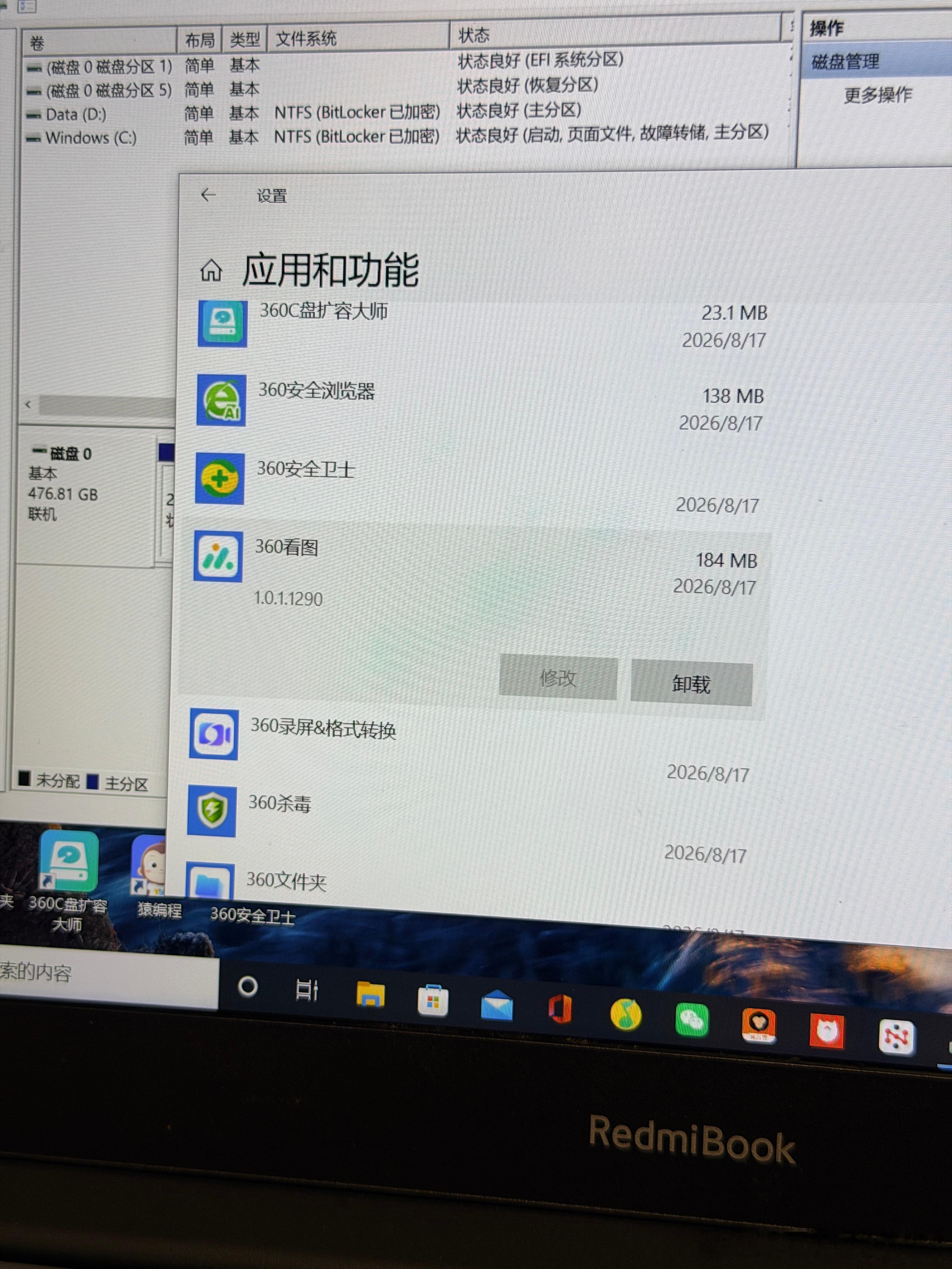 傻福360，又在那偷偷给我电脑装全家福，你户口本就一页也配全家福？