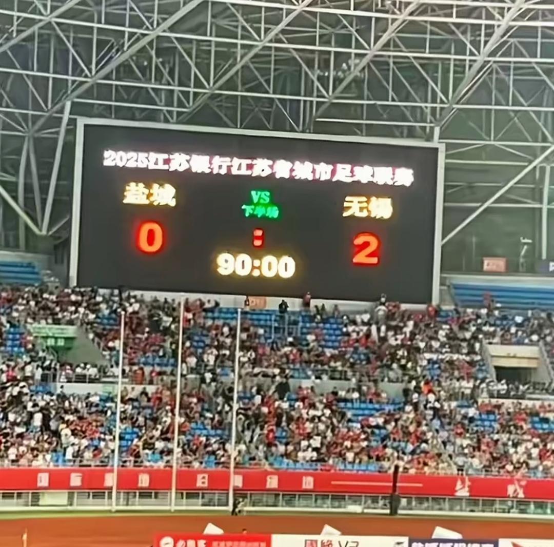 昨晚苏超冷门迭出，其中盐城主场0：2输给无锡堪称最出乎意料！无锡队几乎还锁定了