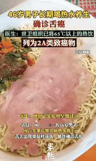 “是祸躲不过！”河南郑州，46岁的男子，因舌头溃烂前往医院检查，结果被确诊为舌癌