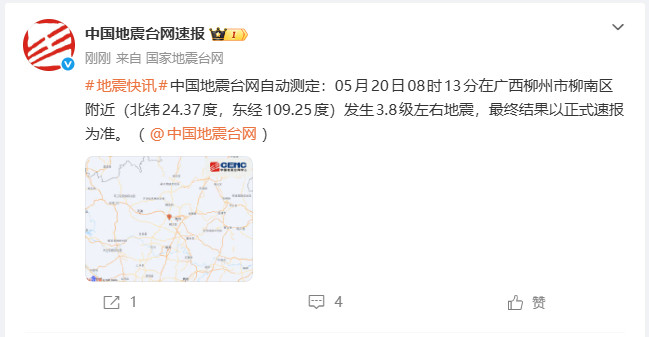 ？？？大清早又地震刺激？
