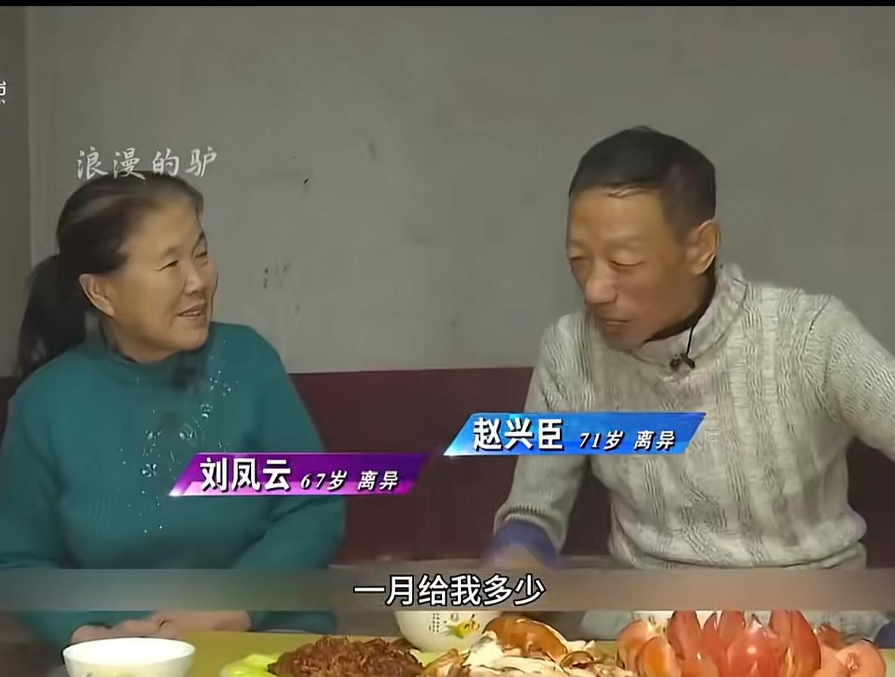 67岁大妈问71岁大爷：“咱俩成了你一个月给我多少钱”，大爷说：“你提钱有点儿降