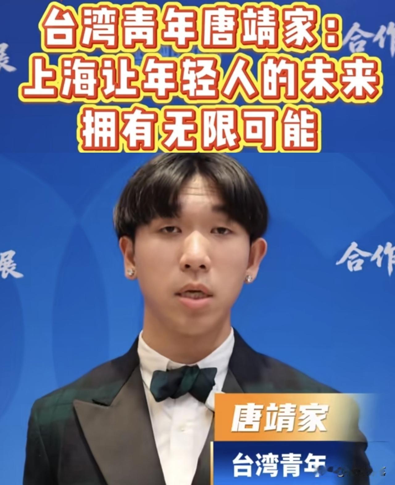 唐湘龙儿子唐靖家又来上海了，看来对上海印象不错。自从今年暑假从美国回到台湾之