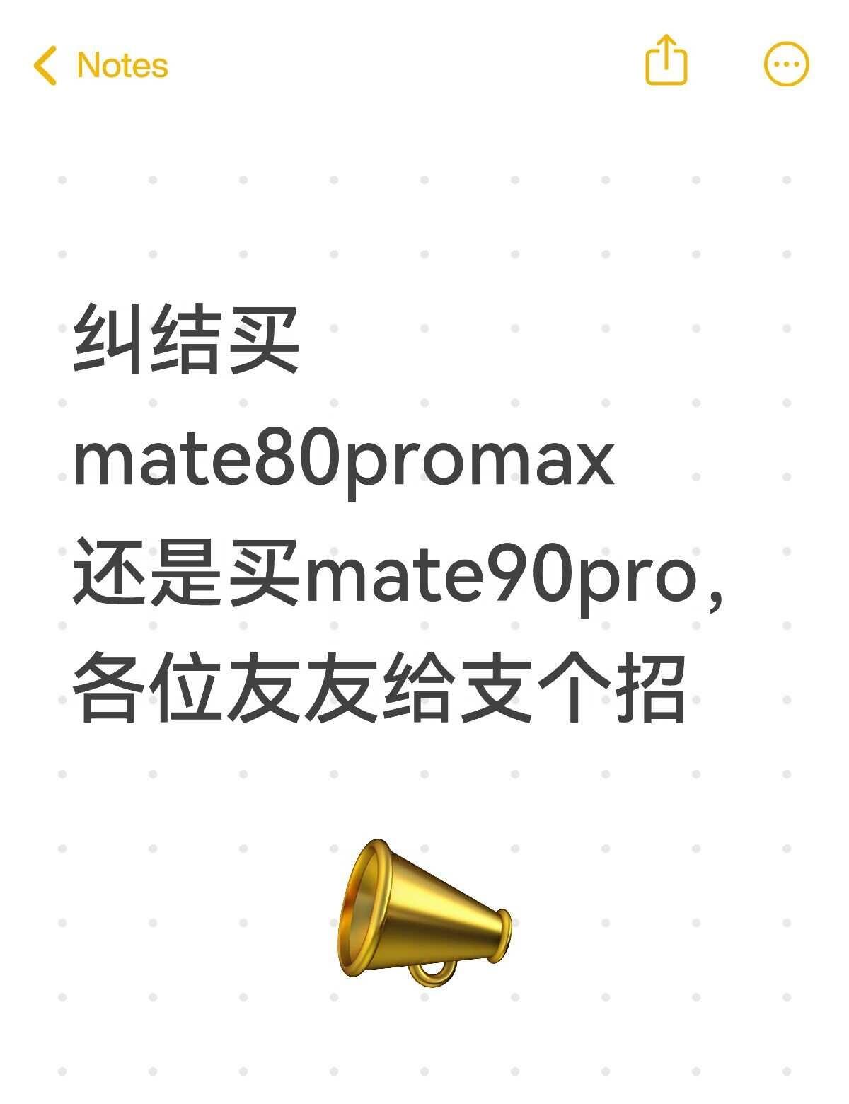 华为mate90pro还是mate80promax纠结，给支个招国产手机选购h
