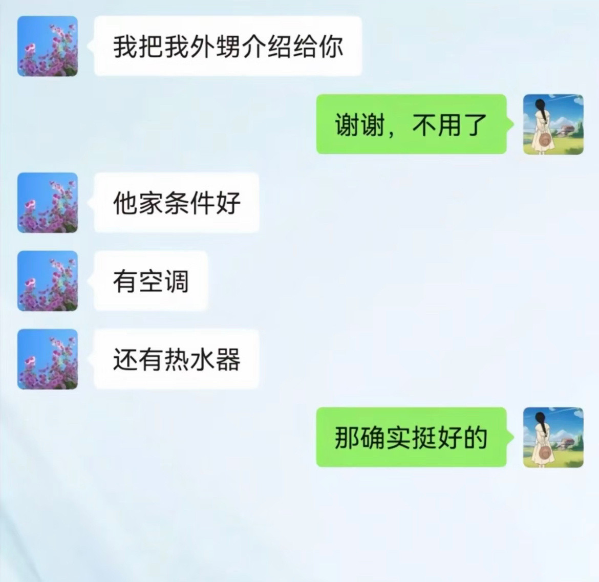 他家庭条件挺好的