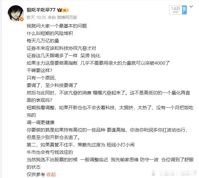 全网在亢奋的时候我算少有劝大家冷静的吧，也是能预判阿里时刻会复刻Deepseek