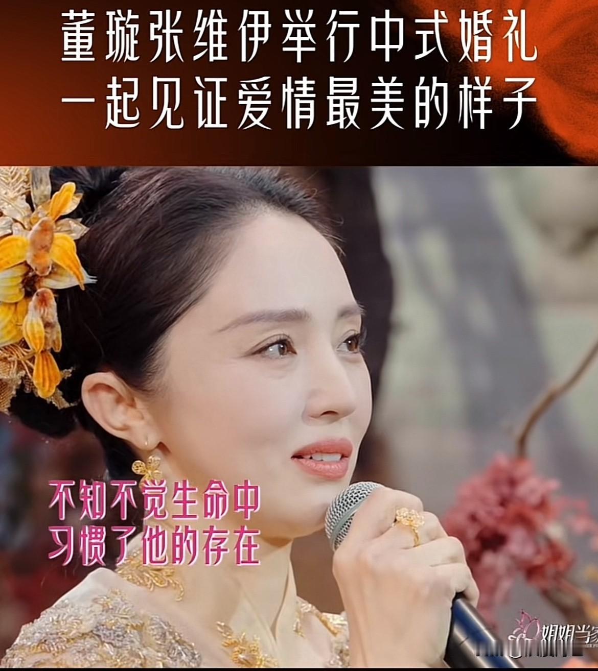 董璇张维伊中式婚礼细节拉满！这才是爱情最美的模样拜天地、拜长辈、夫妻对拜，还