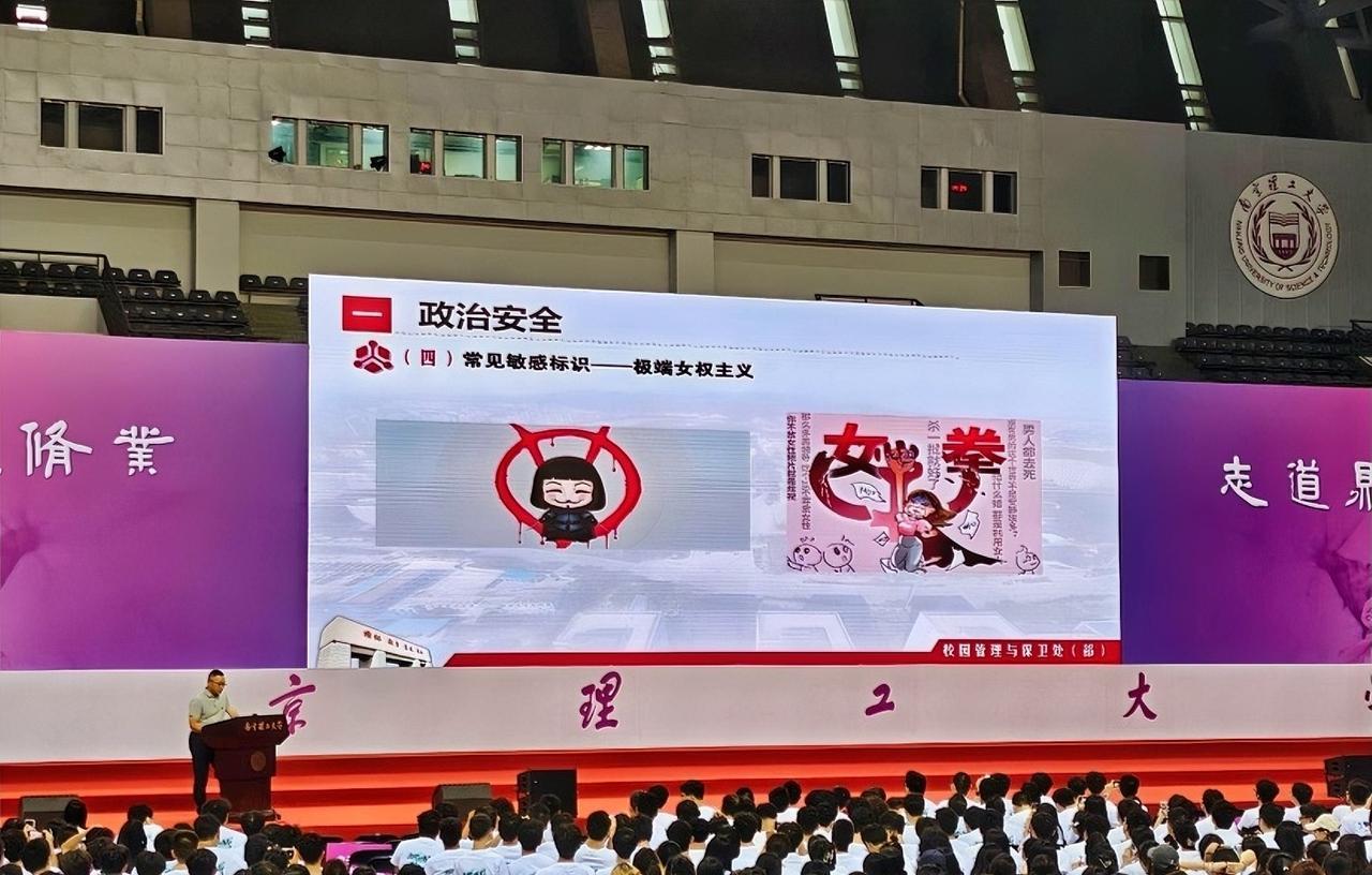 给南京理工大学点赞，不管男拳还是女拳，都被一群别有用心的人搞得乌烟瘴气。男女对