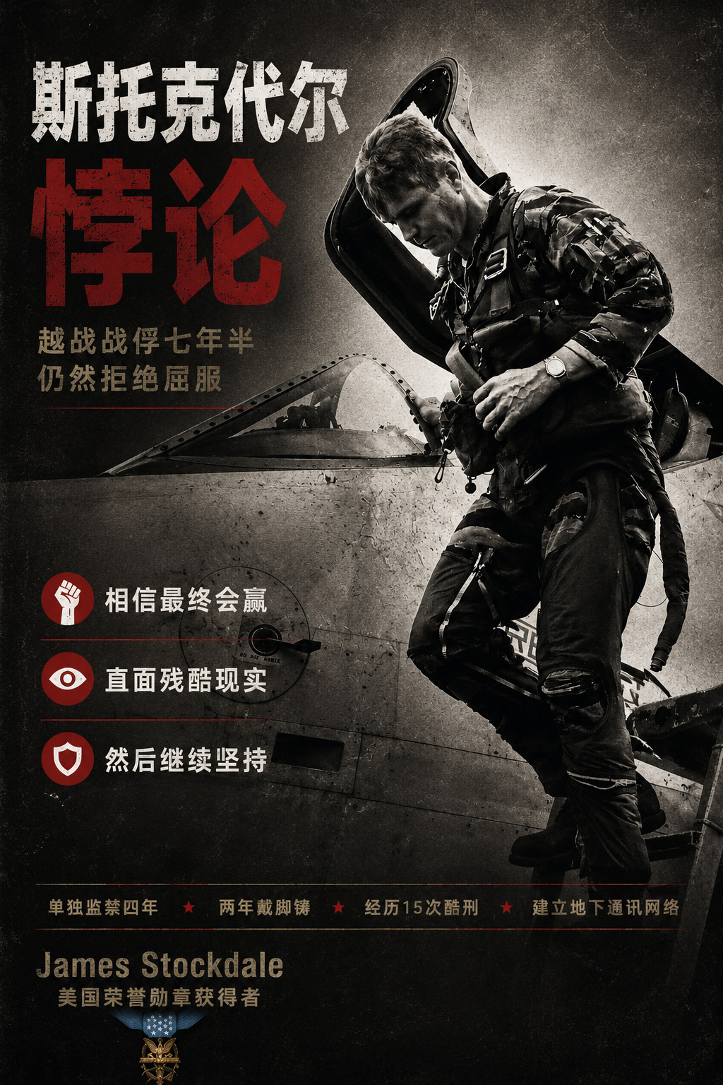 1965年9月9日，美国海军飞行员詹姆斯·斯托克代尔（JamesStockda