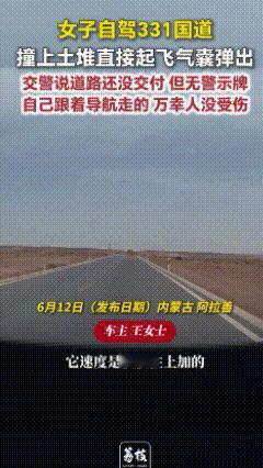 要是没看错，这是小米SU7吧。6月12日荔枝新闻报道称，车主王女士开车走在内蒙