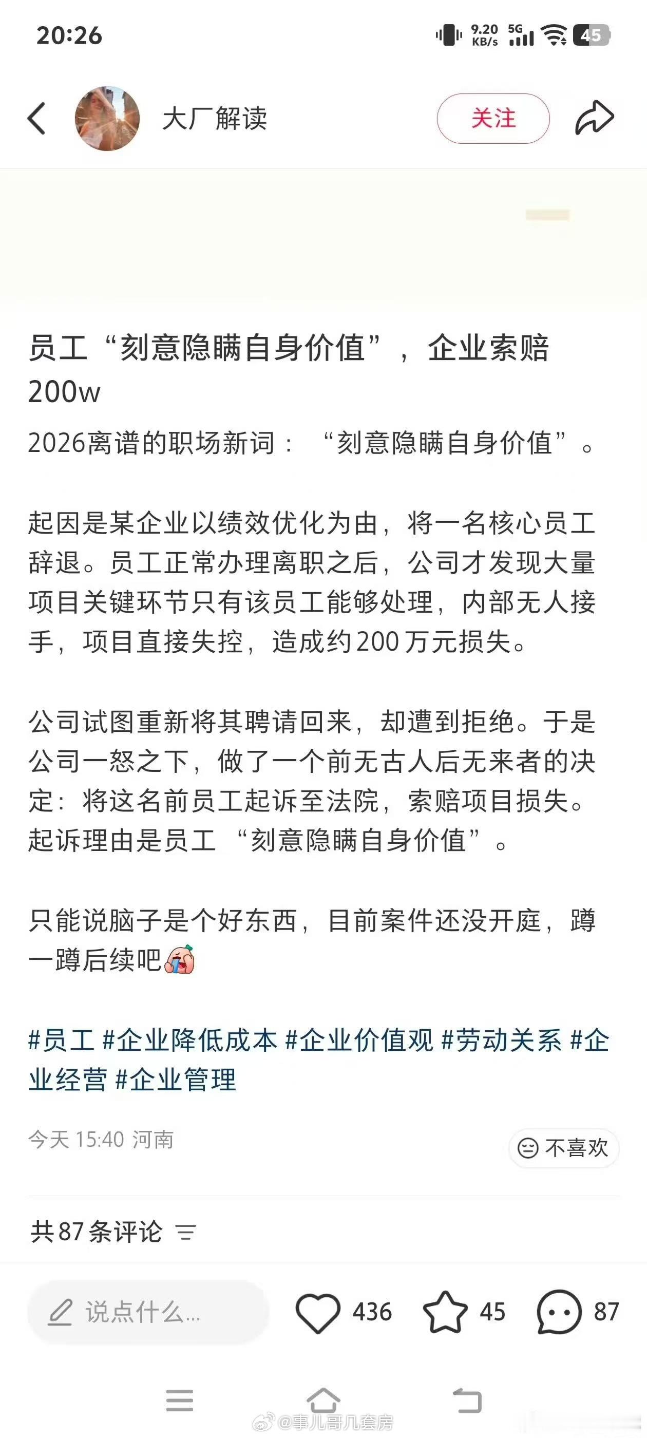 这起诉理由是认真的嘛