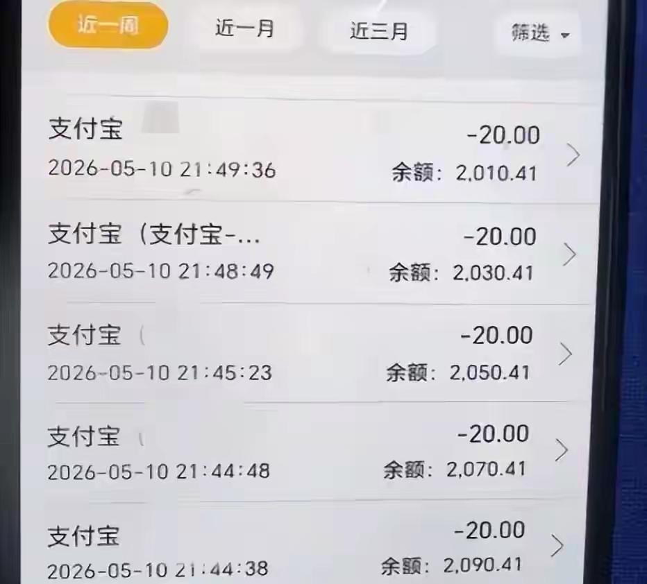 “天下没有免费的午餐，”浙江杭州，一位阿姨心急如焚地跑到派出所报案，说自己的银行