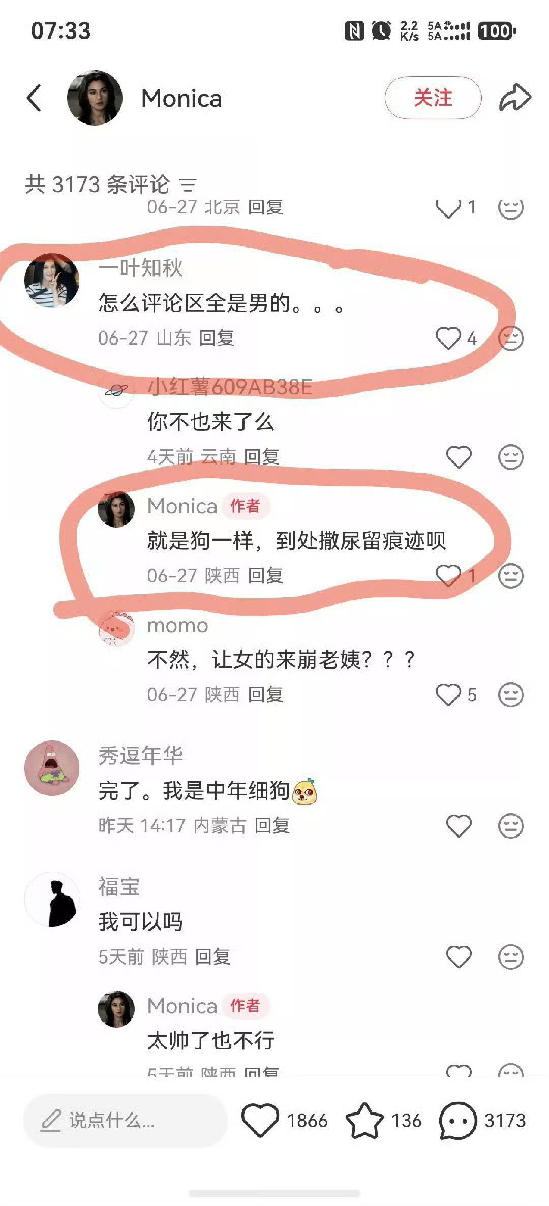 何意味？