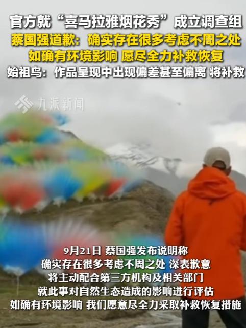 蔡国强估计崩溃了，没想到张艺谋这句话会在今天真应验了，张艺谋曾看完脚印烟花彩