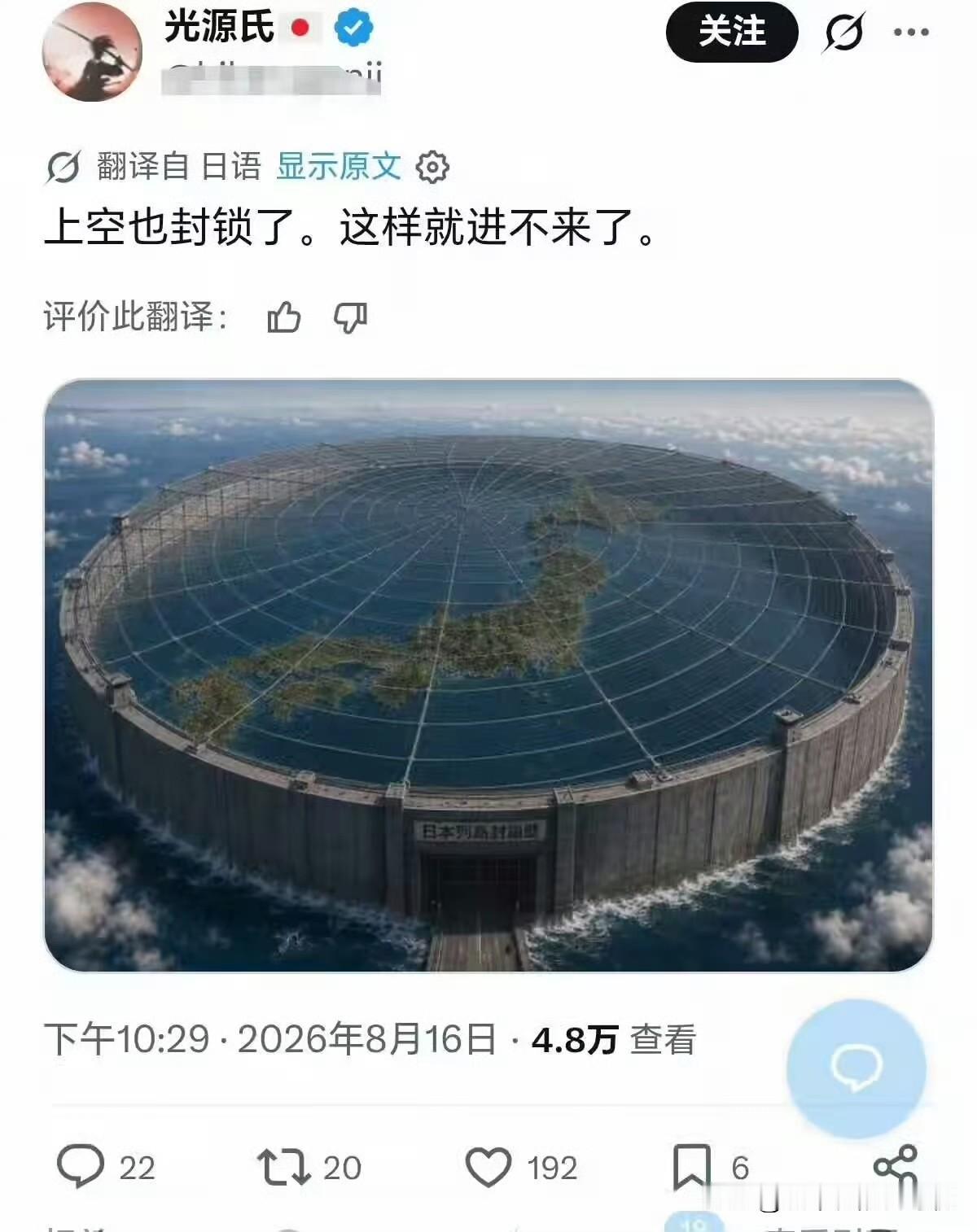 要不日本人怎么会觉得巨人就很现实呢。[doge][doge]​​​
