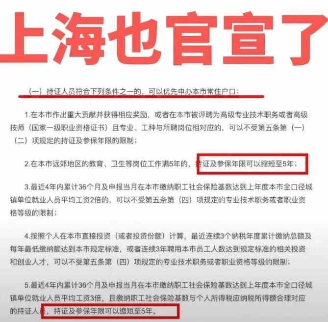 我儿子91年10月到的上海，一直社保3倍。不知这个是不是真的？如真的话，他已经有